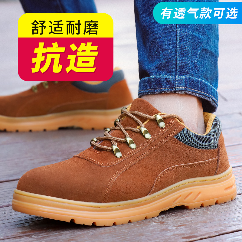 劳保鞋男款轻便防臭防砸防刺穿钢包头耐磨电焊工T冬季钢头工作工
