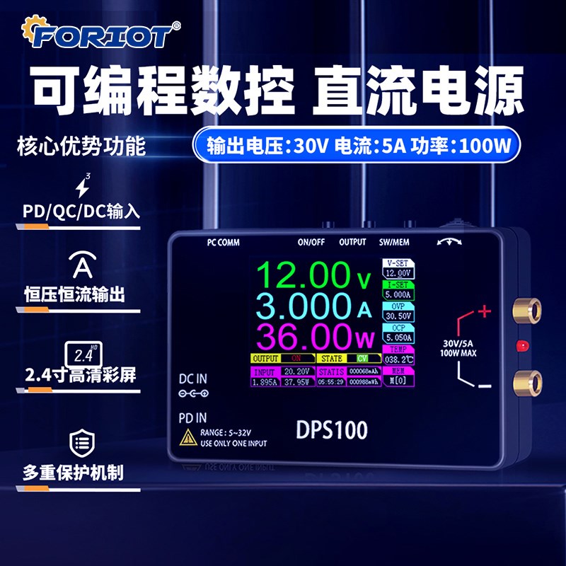 2.4寸彩屏大功率10n0W便携式30V5A电源数控直流可调可编程稳压电