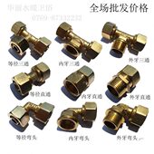 铝塑管配件太阳能热水器接头三通16管件全铜直头弯头4分活接12通