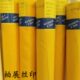 高30140050 目网纱T3张力绦纶丝印网纱网纱黄色网布120网布进口
