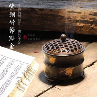篆炉杯道闻熏杯日式竹香线香插纯铜空道香香香隔节火空用具创意熏