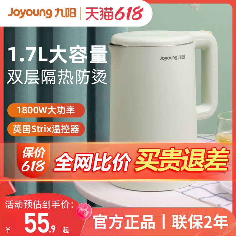 九阳电热水壶家用大容量烧水壶自动断电开水P煲不锈钢电水壶新款