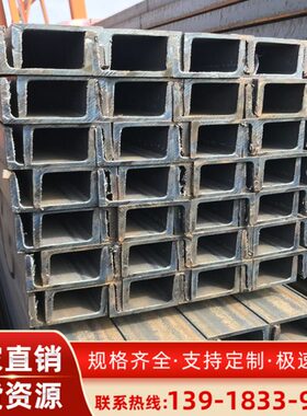 工货架H钢5-叉车可#2310Q型材8u型槽钢字25零切型b钢槽钢槽钢钢号