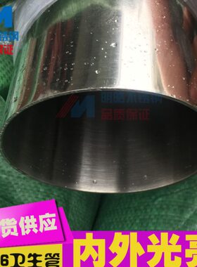 /1/7光/53013管7/不锈钢卫生管//3/9159内外4866260845/45亮3//10