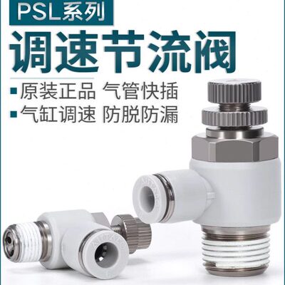A气动0亚德客气管接头18PS2气缸  调速阀40-节流阀SLL6可调节  m5