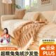 加厚冬季 沙发垫盖布罩防滑兔高档奶油毛绒绒坐垫新款 2023子兔年风
