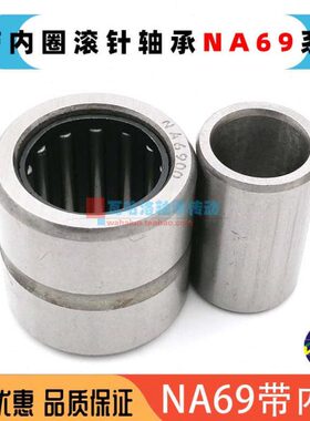 NNN9N2899//A49A6A4/928/22滚针轴承NA6932/22/A6N32A4