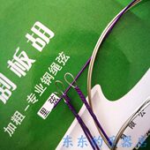 加粗板胡弦专用一套根 弦1 外专业板胡三阿丙绳2豫剧 里 包邮