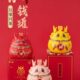 年会陶瓷摆件2024龙地存钱罐定制伴手礼商务礼品公司产年吉祥物储