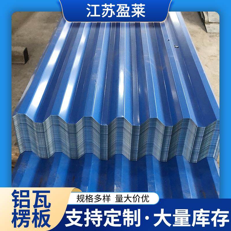 铝瓦3003加工房顶屋1060铝合金瓦楞板压型屋面瓦顶瓦楞铝板,金属材料及制品,其他金属制品,淘宝优惠券,粉丝福利购,淘宝优惠卷