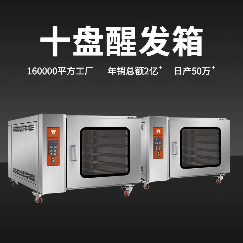 Ubake商用醒发箱烘焙面包发酵箱馒头全自动蒸笼恒温发酵机,清洗/食品/商业设备,其他食品加工设备,淘宝优惠券,粉丝福利购,淘宝优惠卷