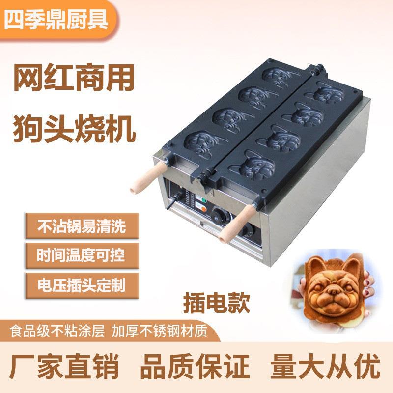 商用电热四格狗头烧机狗头形状华夫饼不粘锅摆摊小吃