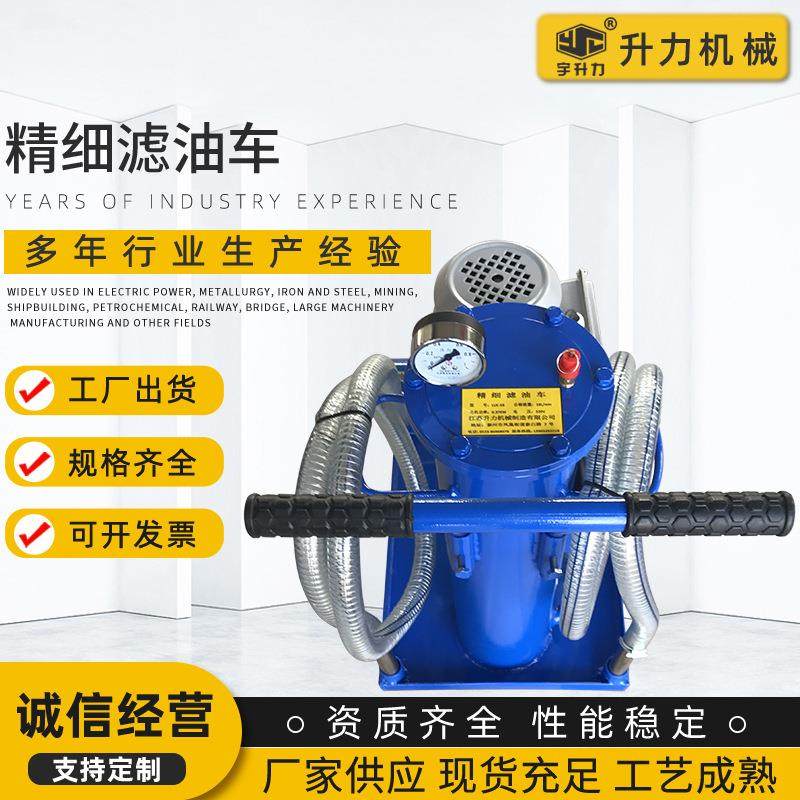 厂家销售LUC系列高精度滤油车液压油过滤器高精度脱水滤油机,机械设备,过滤设备,淘宝优惠券,粉丝福利购,淘宝优惠卷