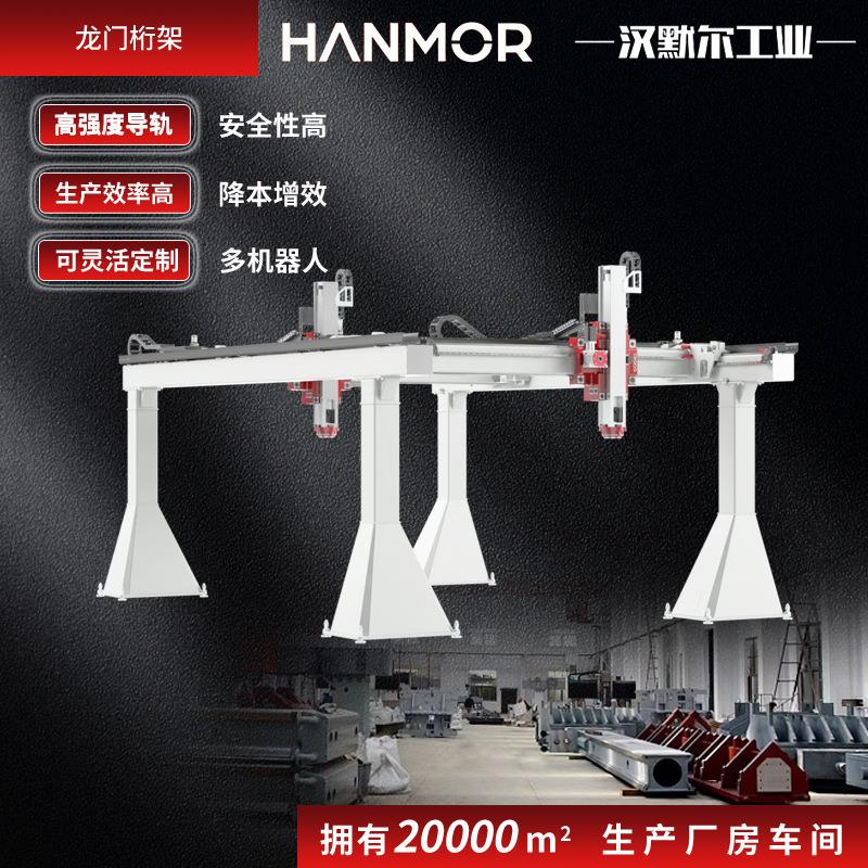 轮胎桁架搬运机械手天轨双轴天轨伺服控制高精桁架机器人第七轴