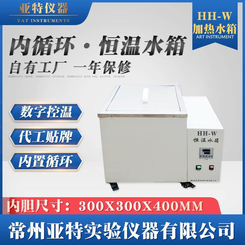 电加热恒温水箱HH-W内循环恒温水槽300X300X400mm电缆恒温水浴箱,工业油品/胶粘/化学/实验室用品,其他实验室设备,淘宝优惠券,粉丝福利购,淘宝优惠卷