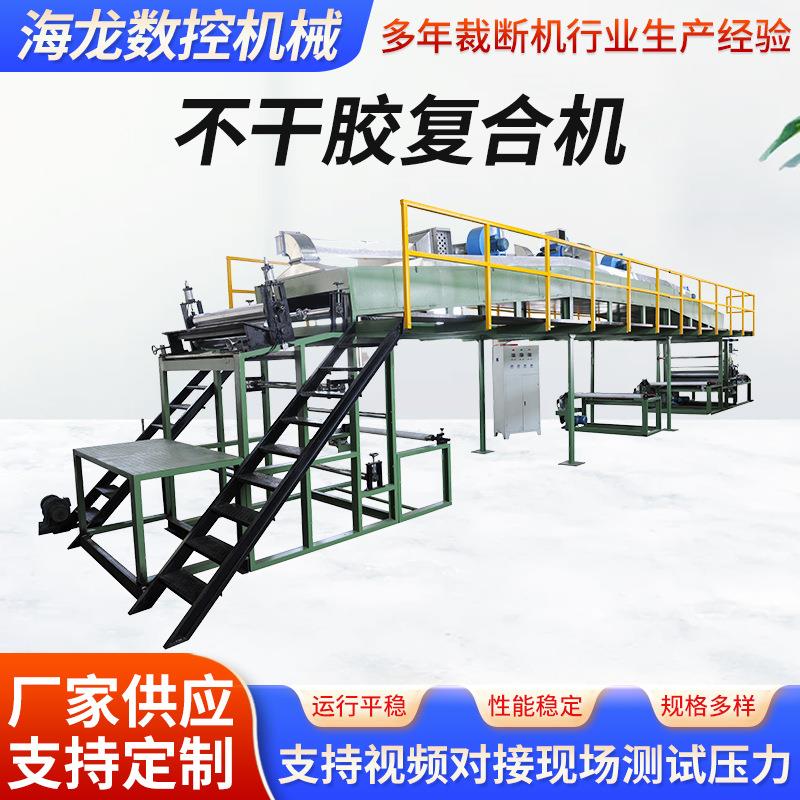 全自动不干胶涂布复合机热熔胶涂布机PVC铝箔纸张不干胶复合机