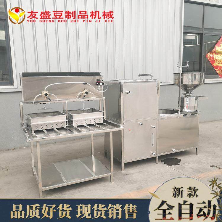 卤水豆腐加工设备不锈钢多盒压制成型豆腐机全自动豆腐机