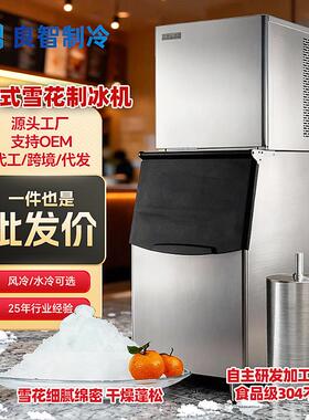 制冰机商用220KG分体式雪花制冰机火锅店日料店生鲜区雪花冰机