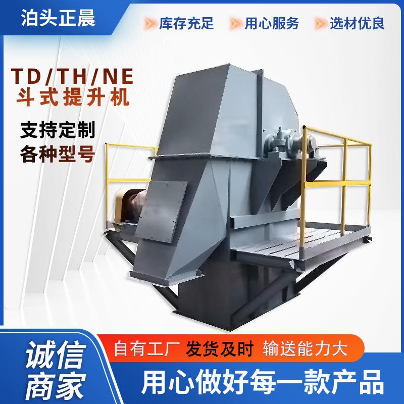 现货NE100板链斗式提升机垂直板链提升机水泥斗式板链输送机输送