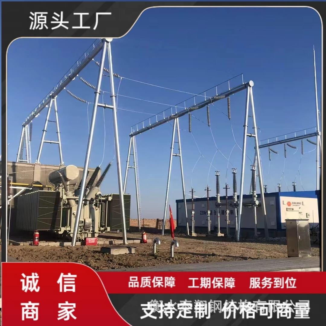 变电站龙门架升压站架构电力架构拉线支架热镀锌户外构架避雷镀锌