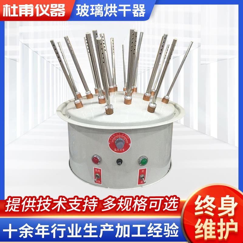 喷塑型玻璃气流烘干器不锈钢玻璃气流烘干器价格优惠厂家供应