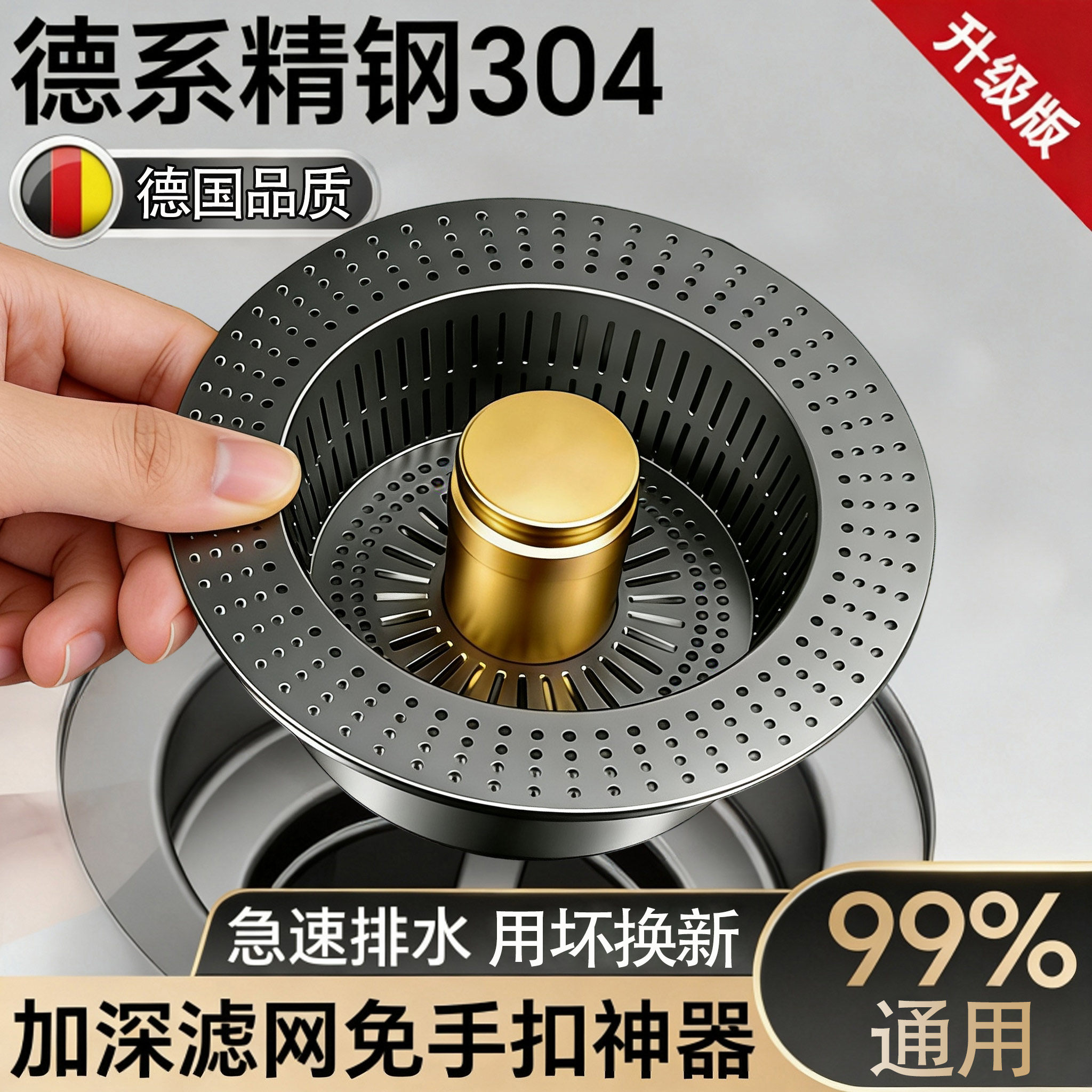 水槽封口盖厨房洗菜盆漏水塞过滤网通用不锈钢弹跳芯洗碗水池漏塞