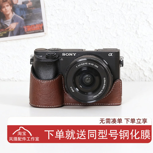 索尼A6700保护套ZVE10相机包A6000A6100底座套a6300皮壳配件a6400