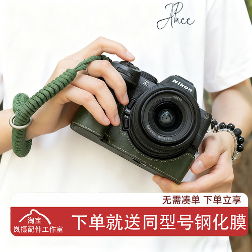 适用尼康Z5Z6Z7一代相机保护套z6IIZ7II二代微单半套底座套防撞