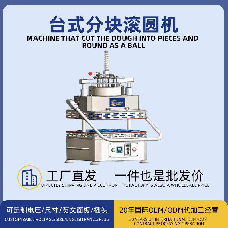 分块滚圆机台式14/16粒商用220v面包房搓圆分割面剂子机30~500g