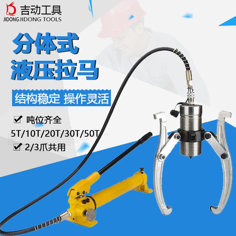分体式液压拉马重型三爪两爪油拉马拆卸工具分离式手动电动拉马