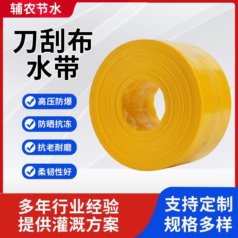 刀刮布水带农用灌溉防冻爆抗压耐磨加厚PVC浇地高压软管编制水带