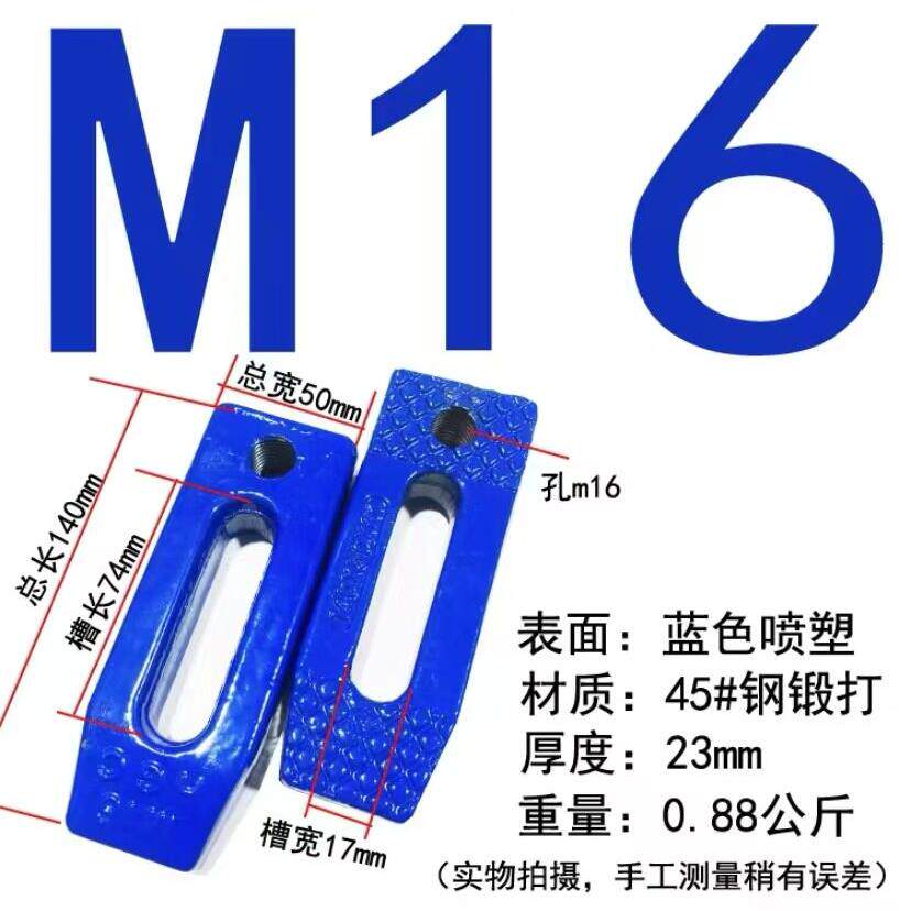 可调模具锻打平行压板冲床注塑机马模夹具/M1604马仔压铁
