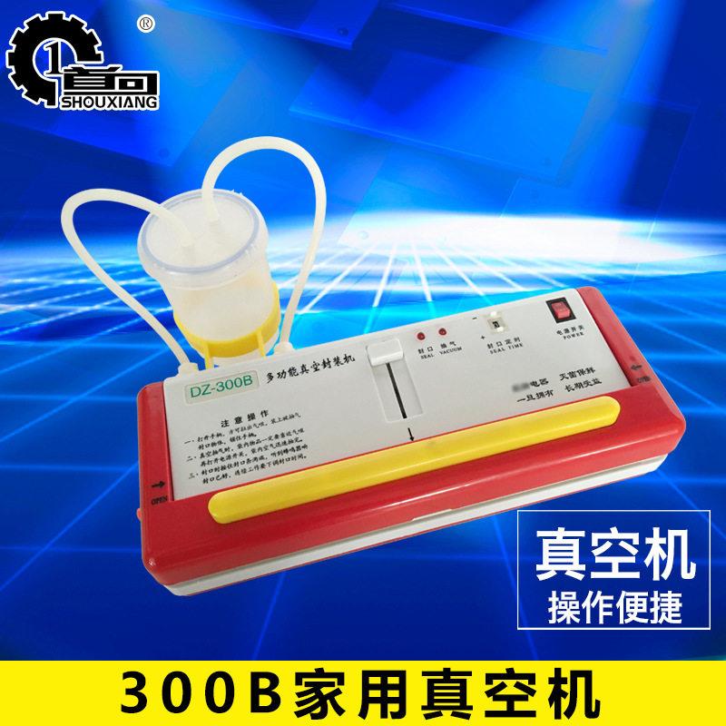 DZ-300B手动小型食品真空包装机家用保鲜真空封口机