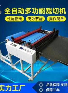 珍珠棉纵无纺布横切机pet裁切机皮革pvc薄膜切断机分裁剪片自动