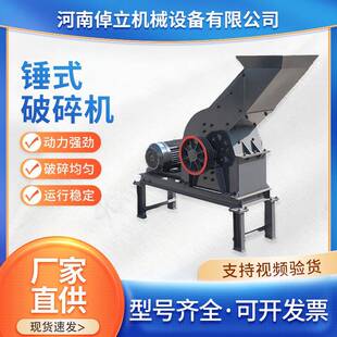石头粉碎机砖头瓦块锤式破碎机小型制砂机家用水泥块煤炭打砂机