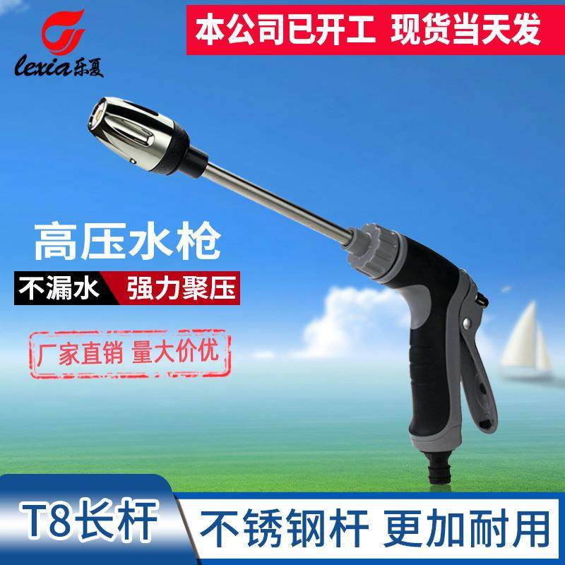跨境源头工厂长杆枪家用洗车工具金属加长杆包胶手柄浇花洗车水枪