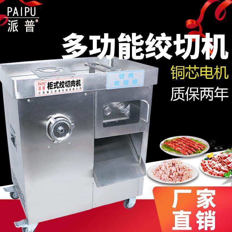 多功能绞肉机商用不锈钢2200W切肉切片切丝大功率碎肉机,清洗/食品/商业设备,其他食品加工设备,淘宝优惠券,粉丝福利购,淘宝优惠卷