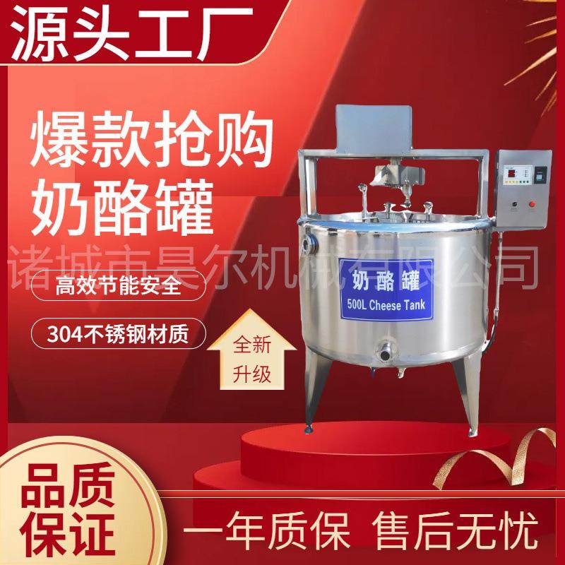304不锈钢商用奶酪罐气动奶酪压制机器多功能奶酪生产设备,厨房电器,其他商用厨电,淘宝优惠券,粉丝福利购,淘宝优惠卷