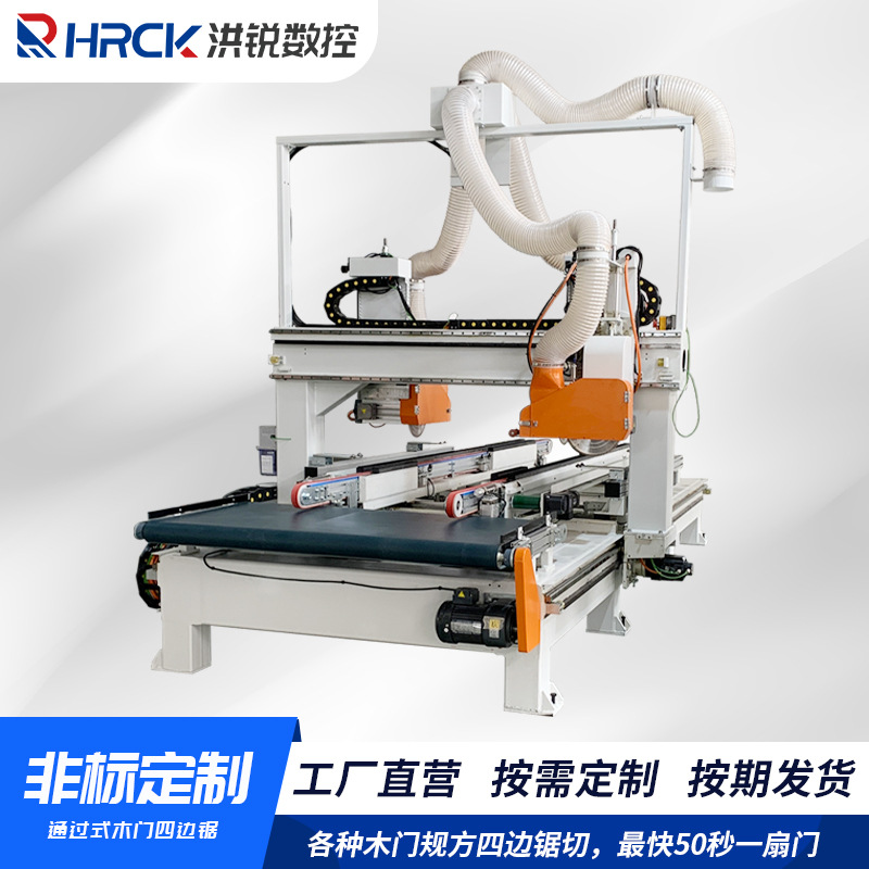 源头厂家通过式一体机全自动木门板材规方往复四面锯高效木工机械
