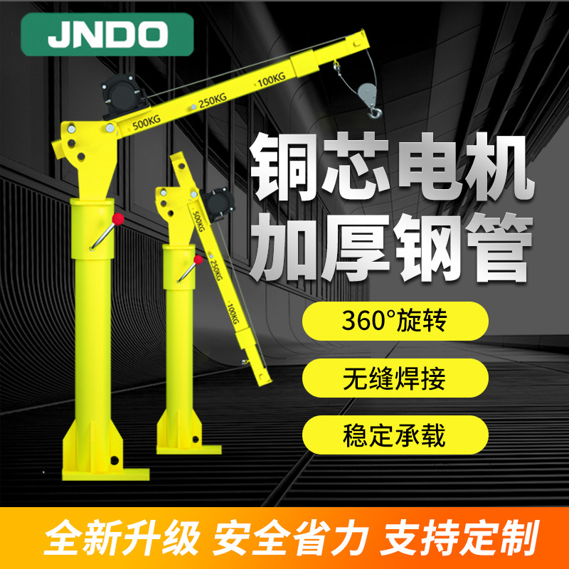 定制500kg升降吊机货车三轮车360度手动旋转随车吊12V24V小吊机