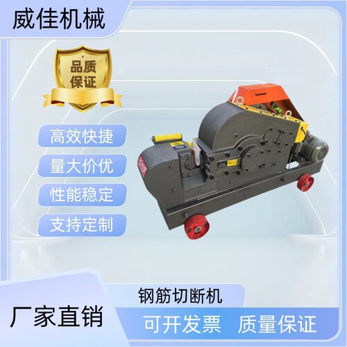 出售可出口圆钢螺纹钢速断机40 50电动钢筋切断机
