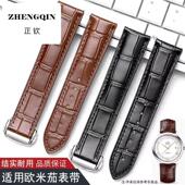 适配欧米加真皮表带男女竹节纹表带蝶飞海马超霸手表带配件牛皮20