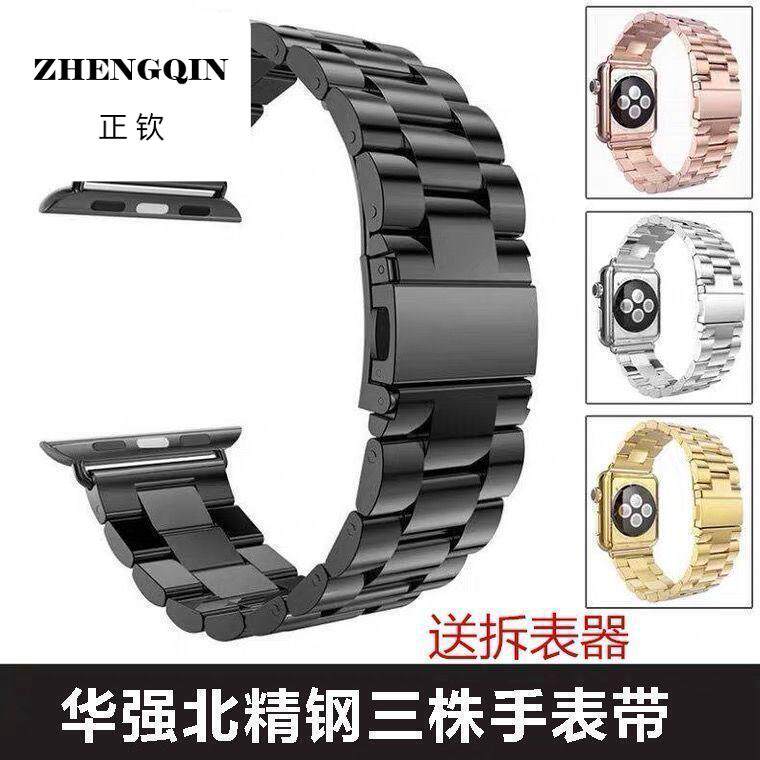 适用新款华强北S8顶配手表表带S7/ultra三株S9苹果商务SE腕带精钢