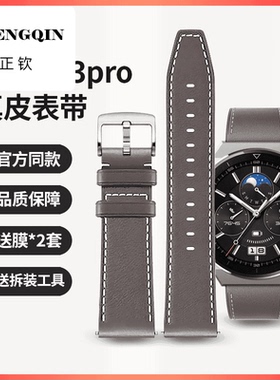 适配华为GT3Pro表带GT4/gt5同款真皮月雾灰色gt2男款手表带46mm22
