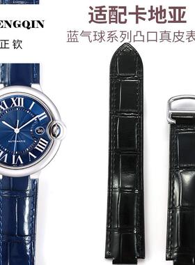 适配卡地亚Cartier蓝气球真皮手表带同款男女款凸口牛皮表带配件