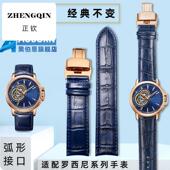 适配罗西尼5793皮表带黑色蜥蜴纹517793皮带弧形接口9633表带21mm
