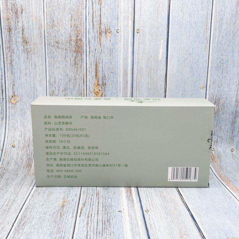 海南特产鹧鸪茶凉老爸下火