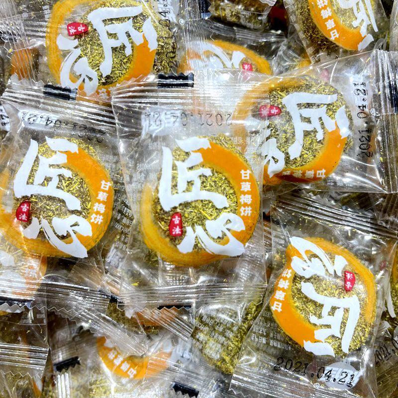 雅佳甘草梅饼梅肉梅片果干 干蜜饯果脯儿时回忆怀旧小零食散称500