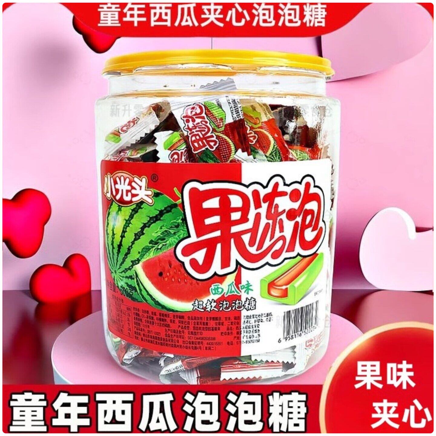 网红西瓜泡泡糖小光头夹心果冻泡泡糖果8090后儿时童年怀旧小零食