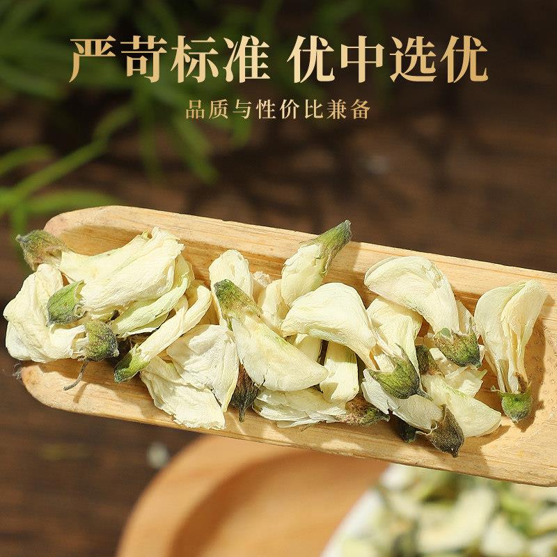 槐花干500g正品洋槐花槐花茶槐树花白槐花槐花茶蕊新鲜晾晒干泡茶